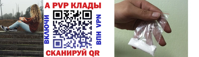 Купить закладки  Дигора  A PVP VHQ 