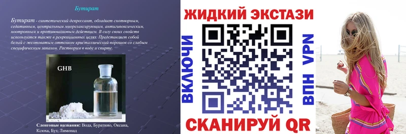 Купить где  Дигора  Бутират оксана 