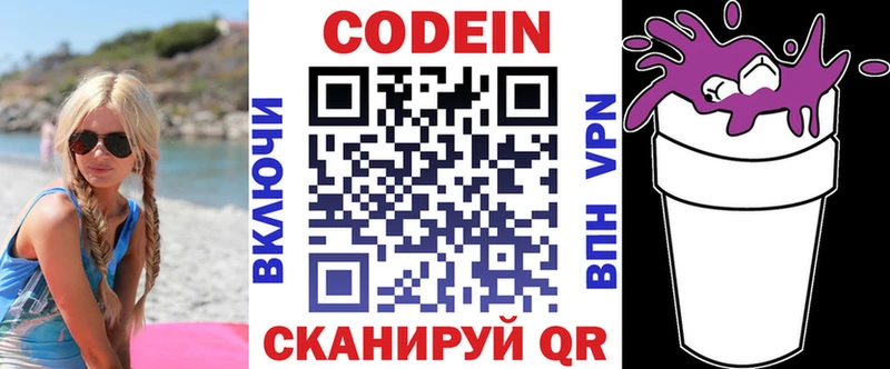 Кодеин напиток Lean (лин)  Купить  Дигора 