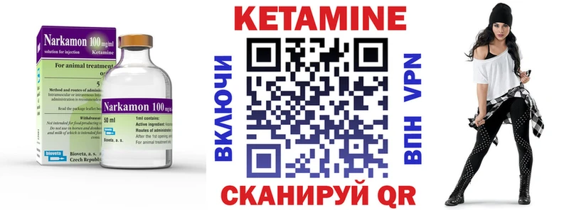Кетамин ketamine  Купить где  Дигора 