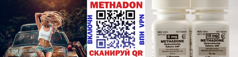 МЕТАДОН methadone Дигора